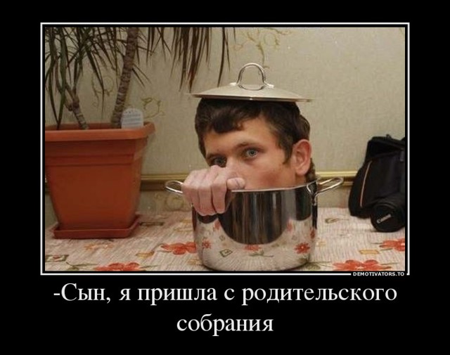 Демотиваторы