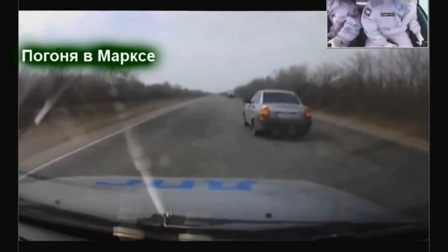 Погоня в Марксе  