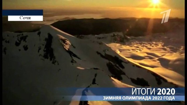 Россия 2020 год