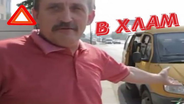 Как вертолет на Газель упал