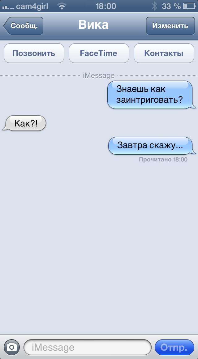 Вика