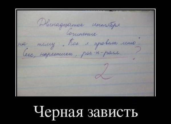 Демотиваторы