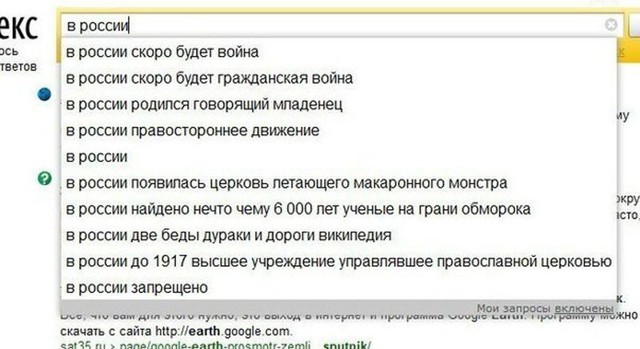 Занимательная география поисковых запросов