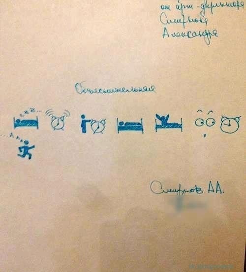 Творческая объяснительная