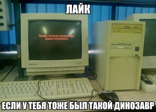 Мой самый первый компьютер