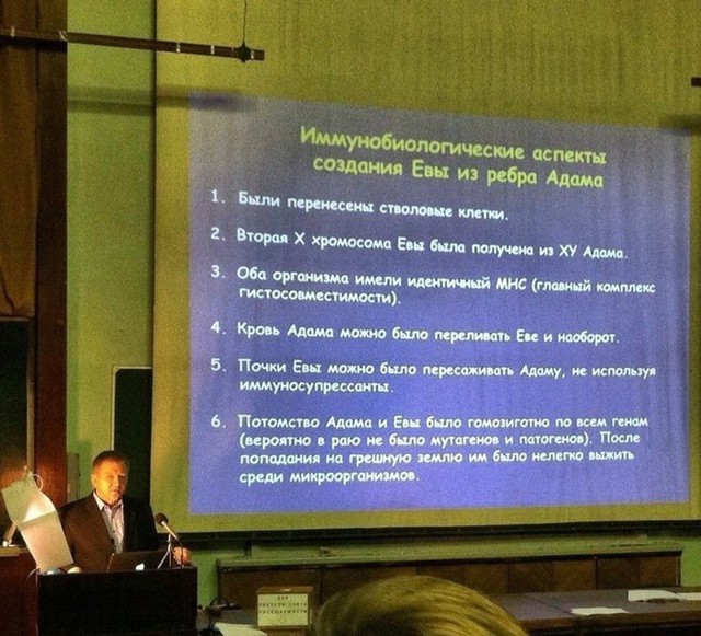 Современная российская биология