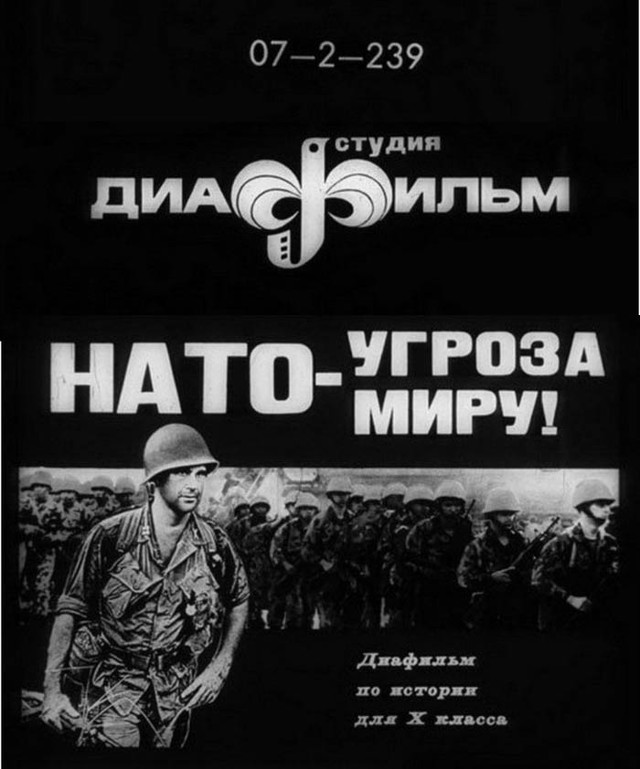 НАТО - Угроза Миру!