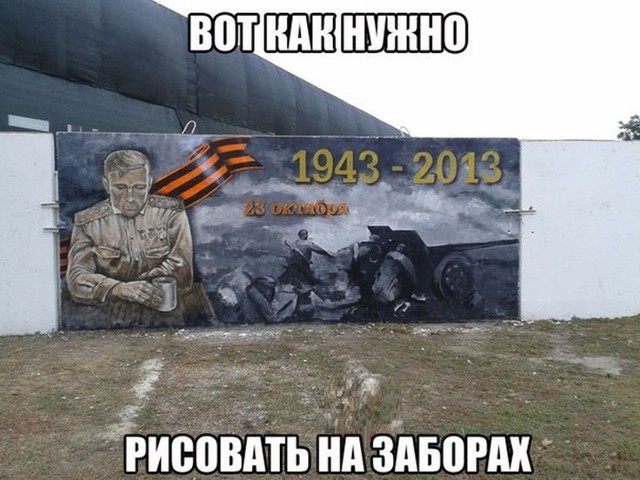 Вот такие граффити нужно рисовать