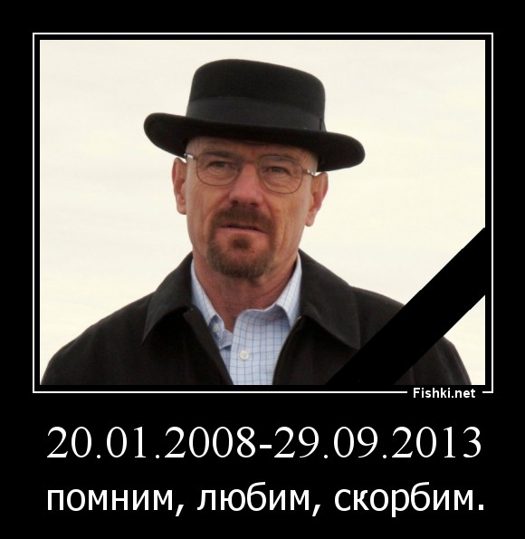 20.01.2008-29.09.2013