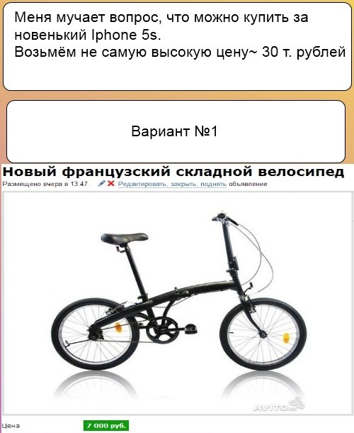 Iphone 5s или что то другое ?