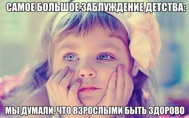 мыслишки вслух !