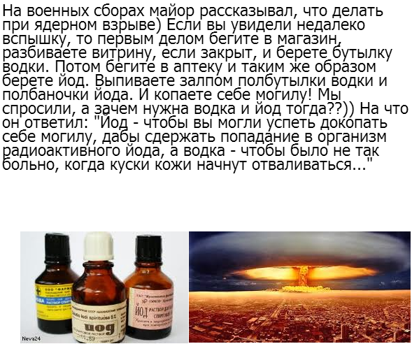 Вариант действий при ядерном взрыве