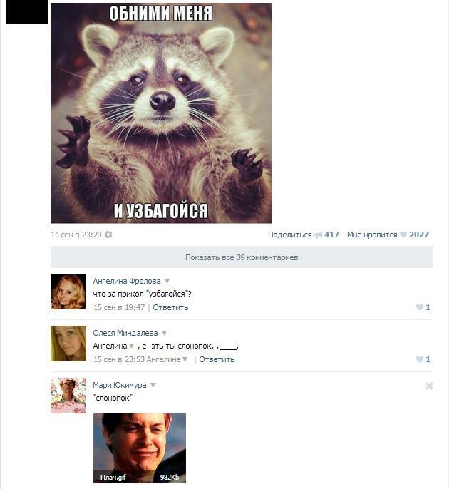 Смешные комментарии из социальных сетей