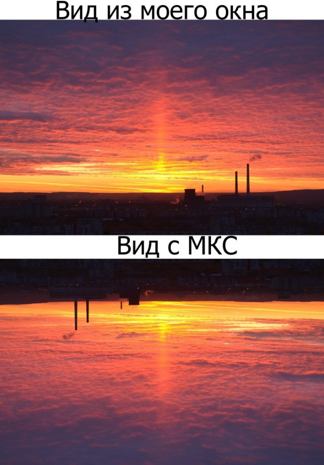 Вид из моего окна и вид с МКС