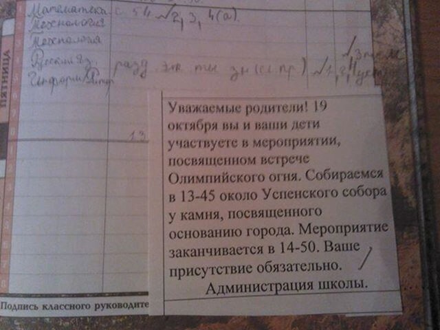 Интересная запись в дневнике дочери