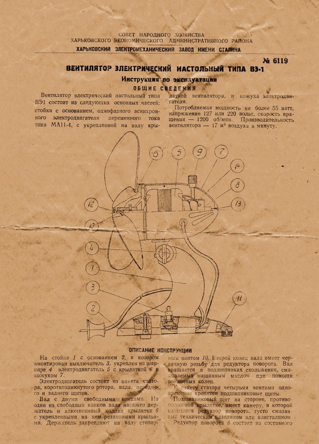 Тачка на прокачку