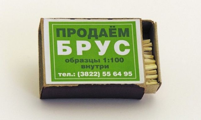 Крутая реклама из России