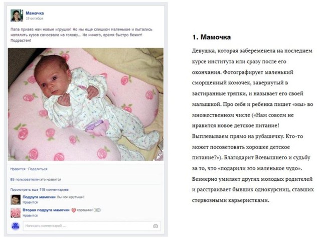 30 типичных друзей из социальных сетей