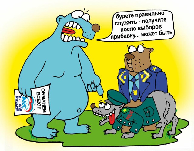 На страну надвигается Голодец… Подборка политических анекдотов от И.И.