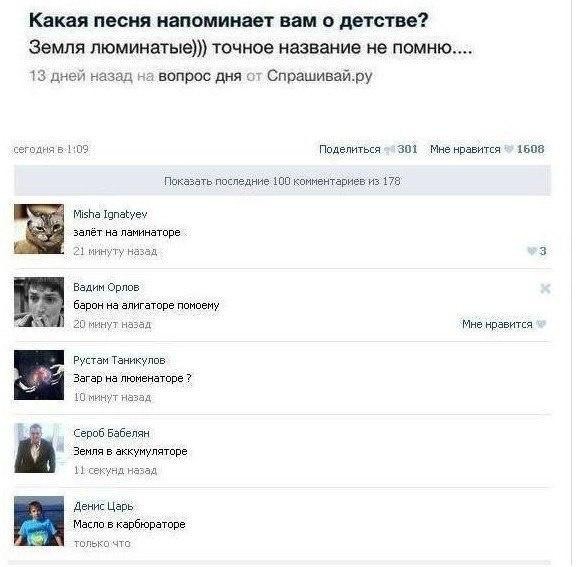 Смешные комментарии из социальных сетей  