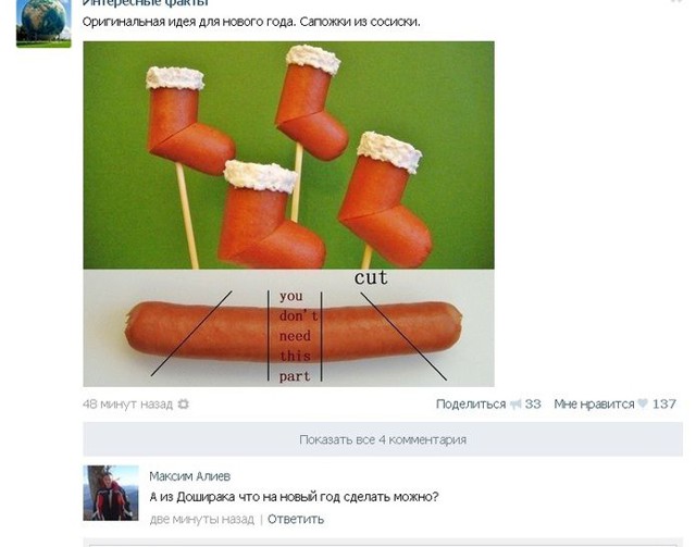 Смешные комментарии из социальных сетей