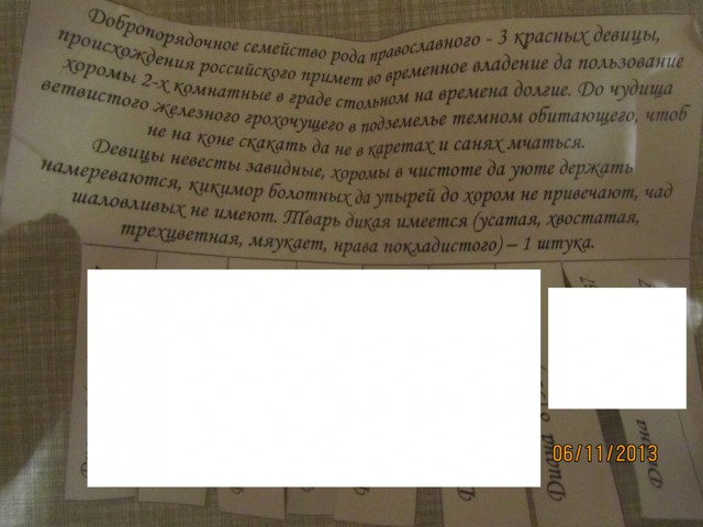 Русские красавицы желают заселиться