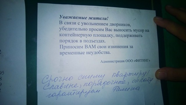 Большая чистка началась?