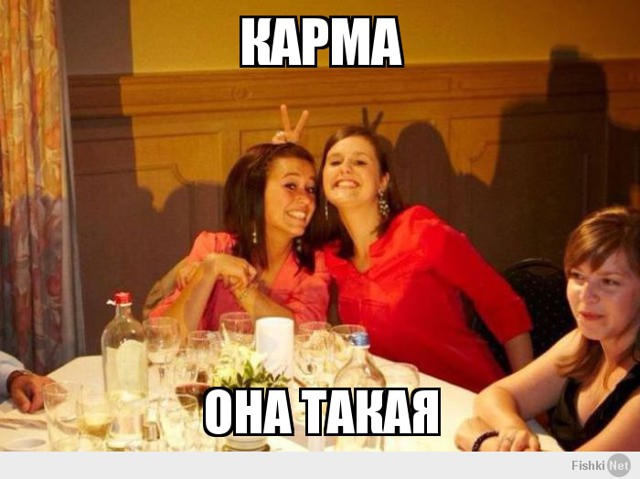 Карма