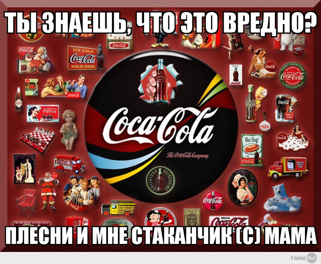 ты знаешь, что это вредно?