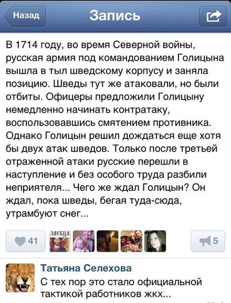 Фишкина солянка. Часть 30