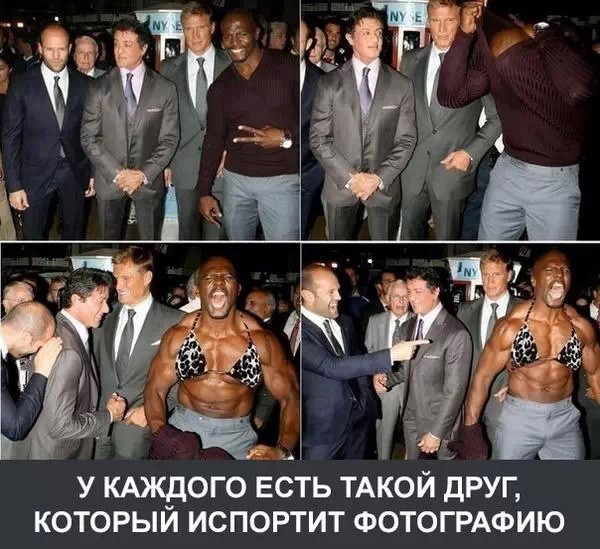 У каждого есть такой друг