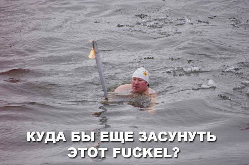 Олимпиада Сочи 2014 