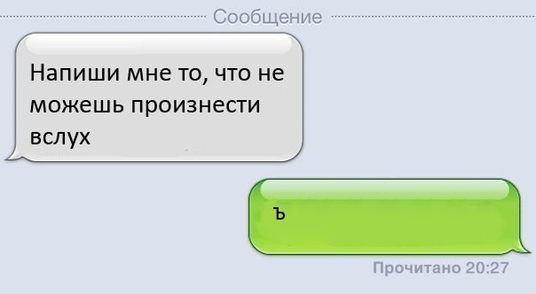 Напиши мне