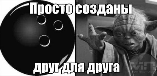 Совпадение