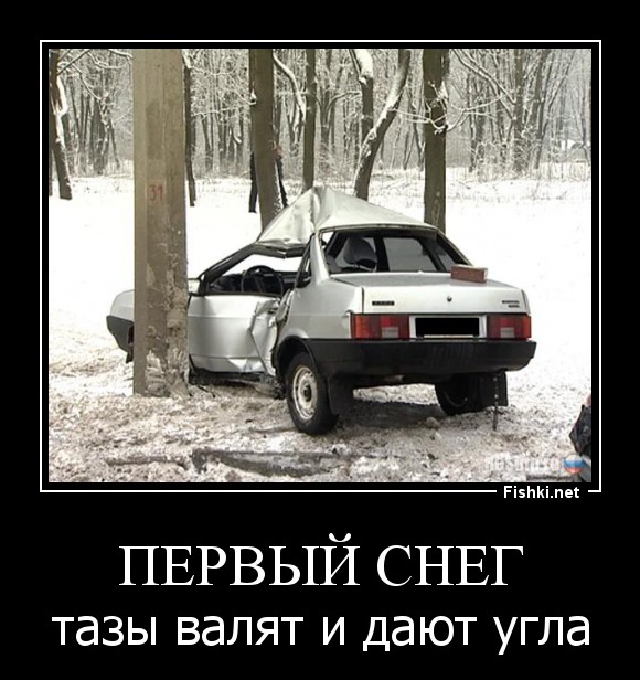 Дал угла d. Таз прикол. Мемы про тазы. Демотиваторы про тазы. Тазы валят Мем.