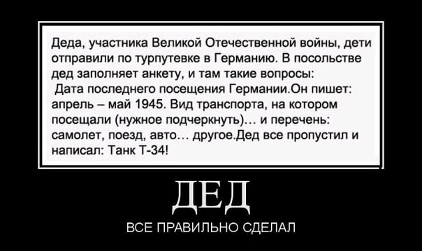 Демотиваторы