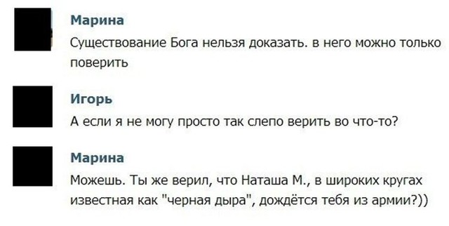 Удар ниже пояса