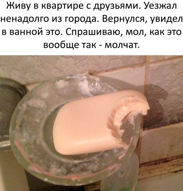 Голодные друзья