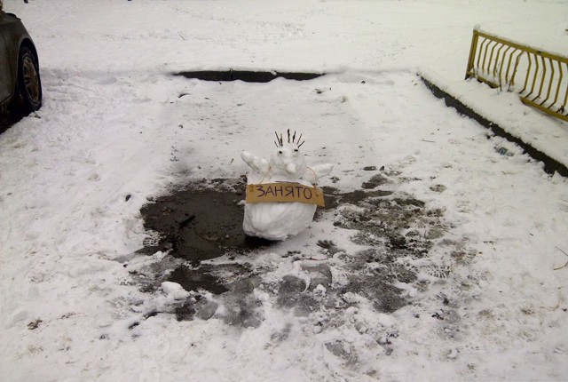  Как резервировать место на парковке во дворе