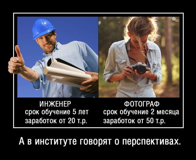 Демотиваторы