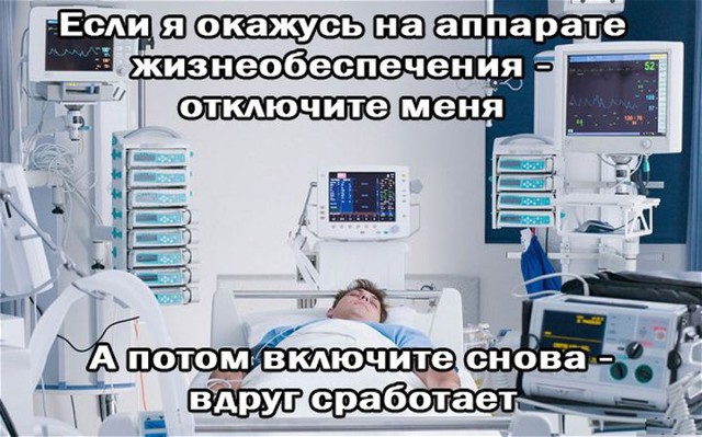 Завещание айтишника