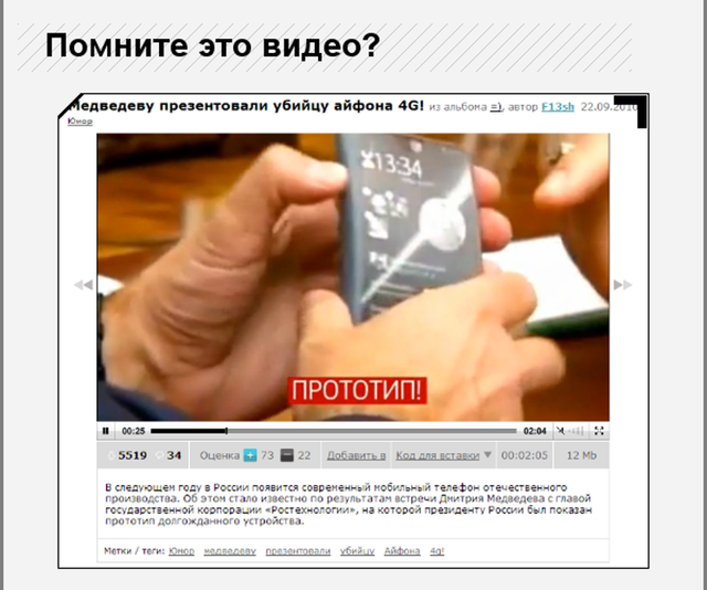 Российский вариант убийцы айфона теперь в продаже 