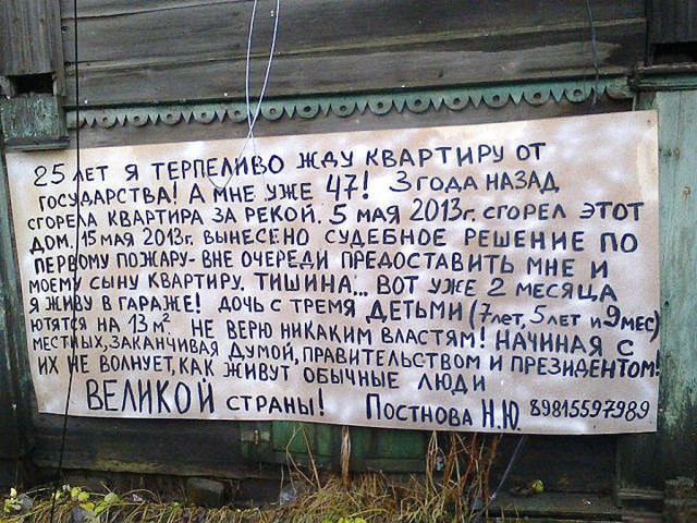 Обычные люди великой страны