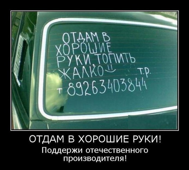 Демотиваторы