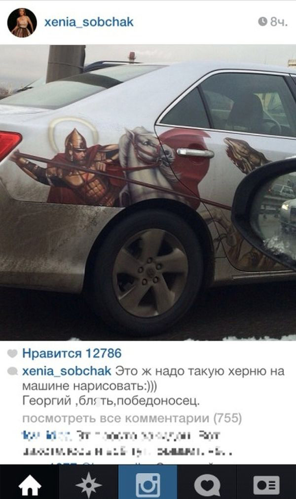 Ответ для Ксении Собчак 