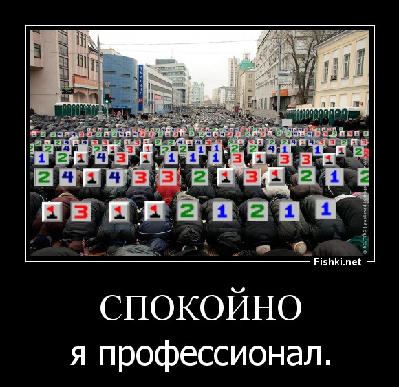 Спокойно