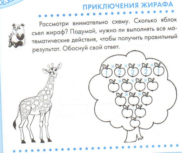 Помогите решить задачку для второго класса 