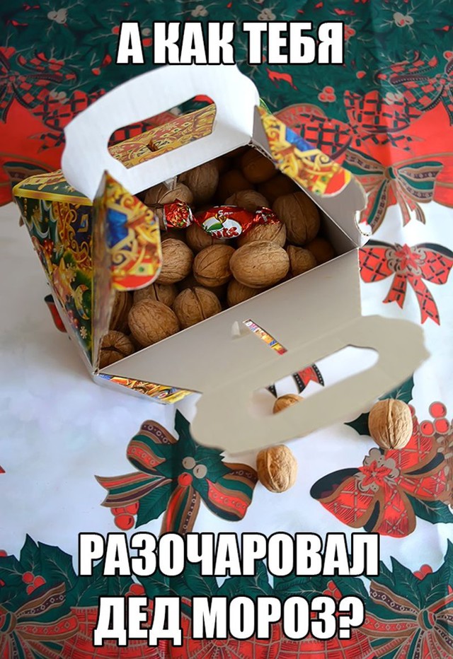 Подарок для непослушного ребенка