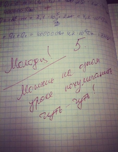 Привилегии отличникам