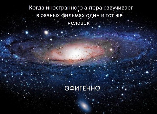  Озвучка западных фильмов